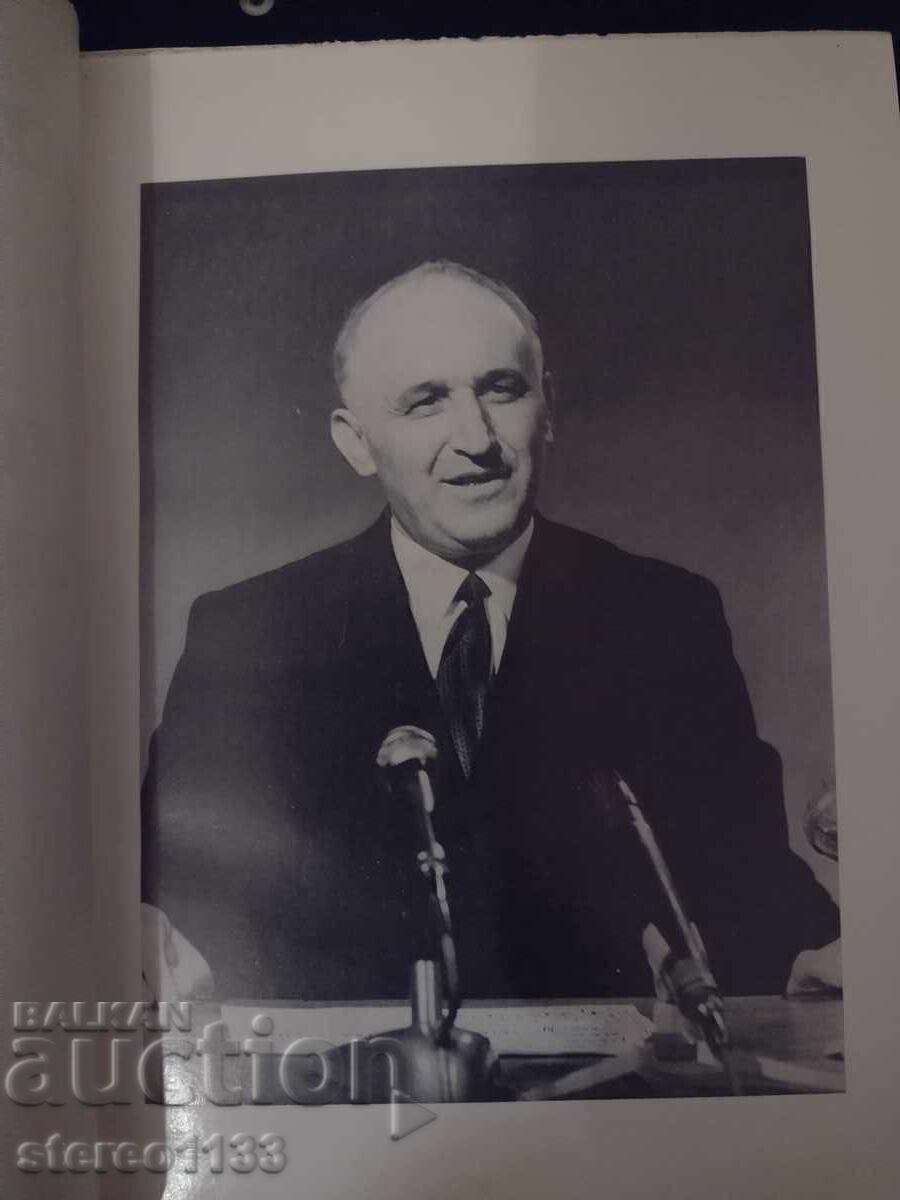 Τόdor Zhivkov 1 τόμος με τιμή € 0.50 | 0.98 BGN