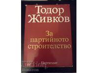 Τόdor Zhivkov 3 τόμος