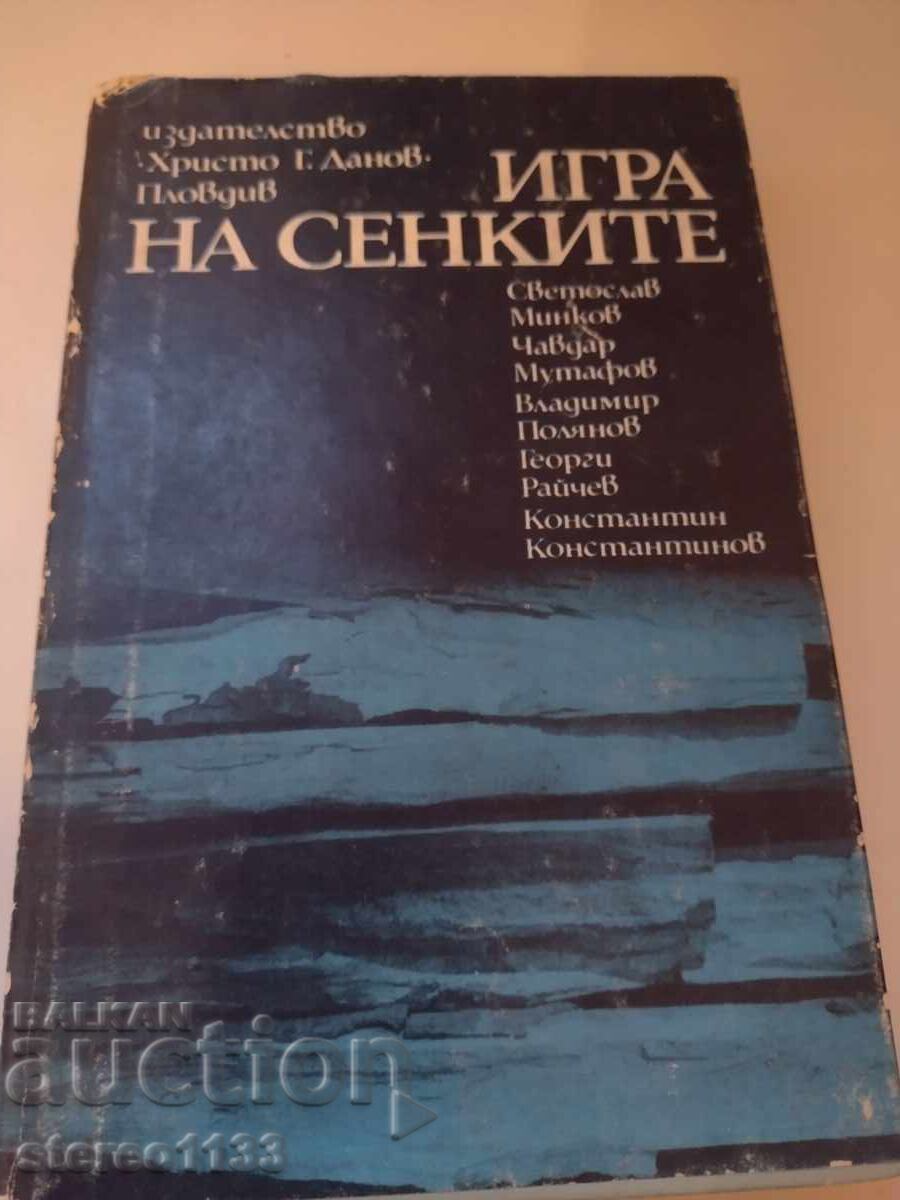 Shadow Play Shadow Play