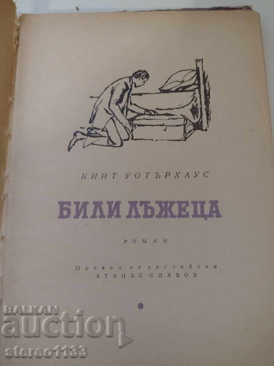 A book with price 0.01 BGN | € 0.01 A book with price 0.01 BGN | € 0.01