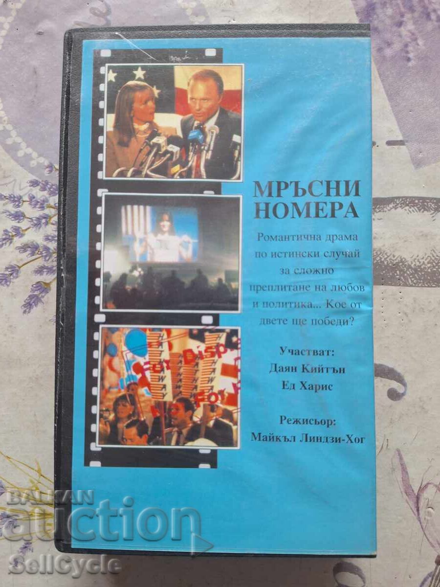 Δημοπρασία ✅ΒΙΝΤΕΟΚΑΣΕΤΕΣ - ΒΡΩΜΙΚΑ ΝΟΥΜΕΡΑ❗ Δημοπρασία ✅ΒΙΝΤΕΟΚΑΣΕΤΕΣ - ΒΡΩΜΙΚΑ ΝΟΥΜΕΡΑ❗