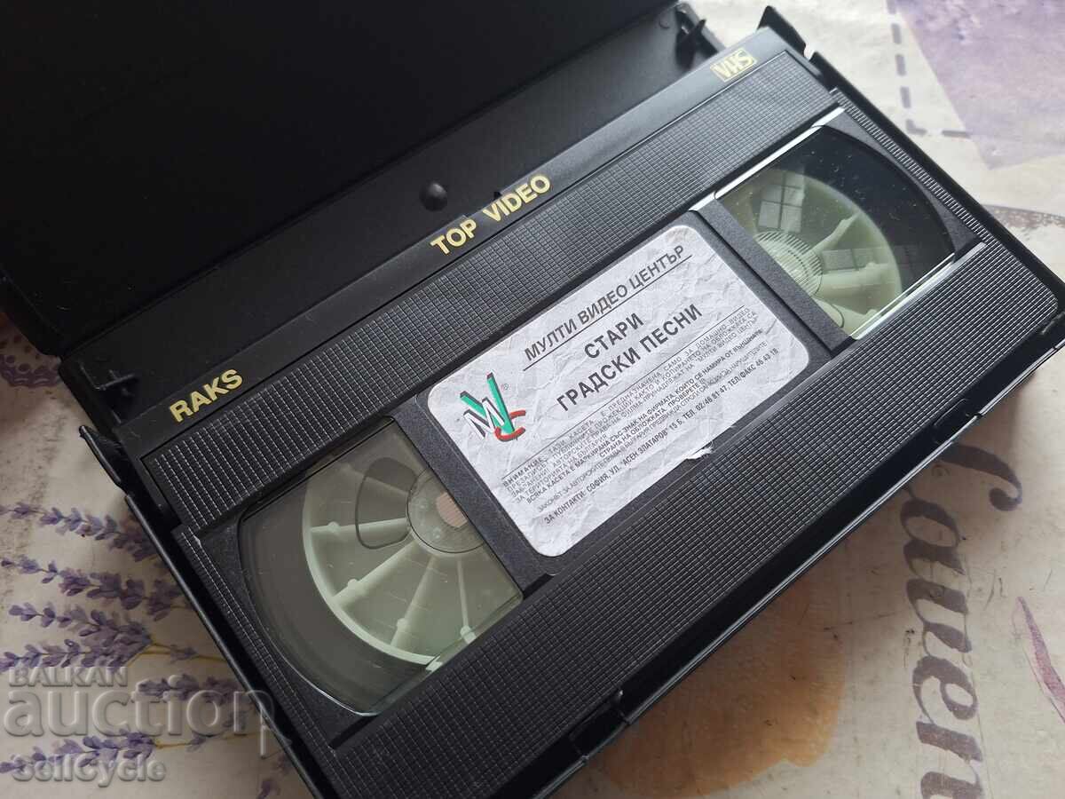 ✅VIDEO CASSETTES - OLD CITY SONGS❗ with price 0.01 BGN | € 0.01 ✅VIDEO CASSETTES - OLD CITY SONGS❗ with price 0.01 BGN | € 0.01