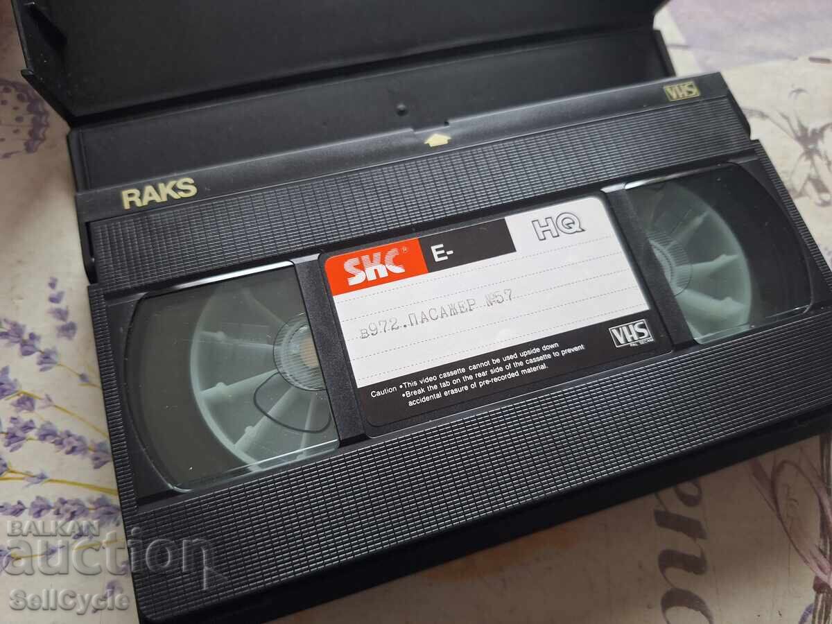 ✅ΒΙΝΤΕΟΚΑΣΕΤΕΣ - ΕΠΙΒΑΤΗΣ Νο.57❗ με τιμή 0.01 BGN | € 0.01 ✅ΒΙΝΤΕΟΚΑΣΕΤΕΣ - ΕΠΙΒΑΤΗΣ Νο.57❗ με τιμή 0.01 BGN | € 0.01