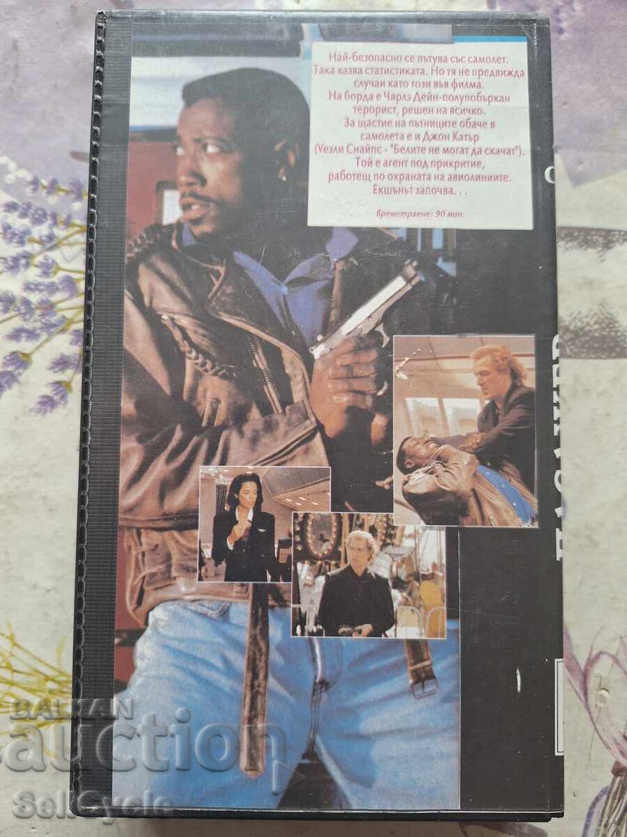 Δημοπρασία ✅ΒΙΝΤΕΟΚΑΣΕΤΕΣ - ΕΠΙΒΑΤΗΣ Νο.57❗ Δημοπρασία ✅ΒΙΝΤΕΟΚΑΣΕΤΕΣ - ΕΠΙΒΑΤΗΣ Νο.57❗