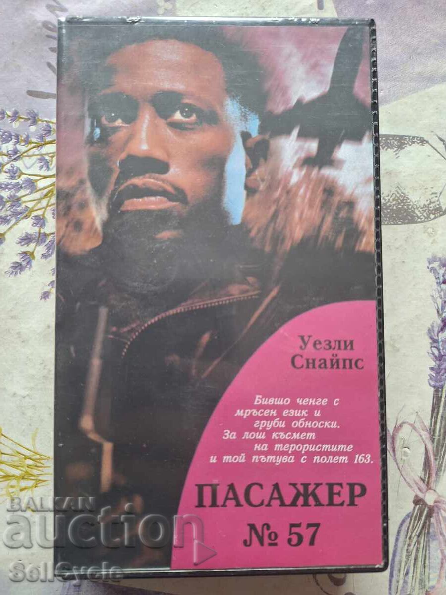 ✅ΒΙΝΤΕΟΚΑΣΕΤΕΣ - ΕΠΙΒΑΤΗΣ Νο.57❗ ✅ΒΙΝΤΕΟΚΑΣΕΤΕΣ - ΕΠΙΒΑΤΗΣ Νο.57❗