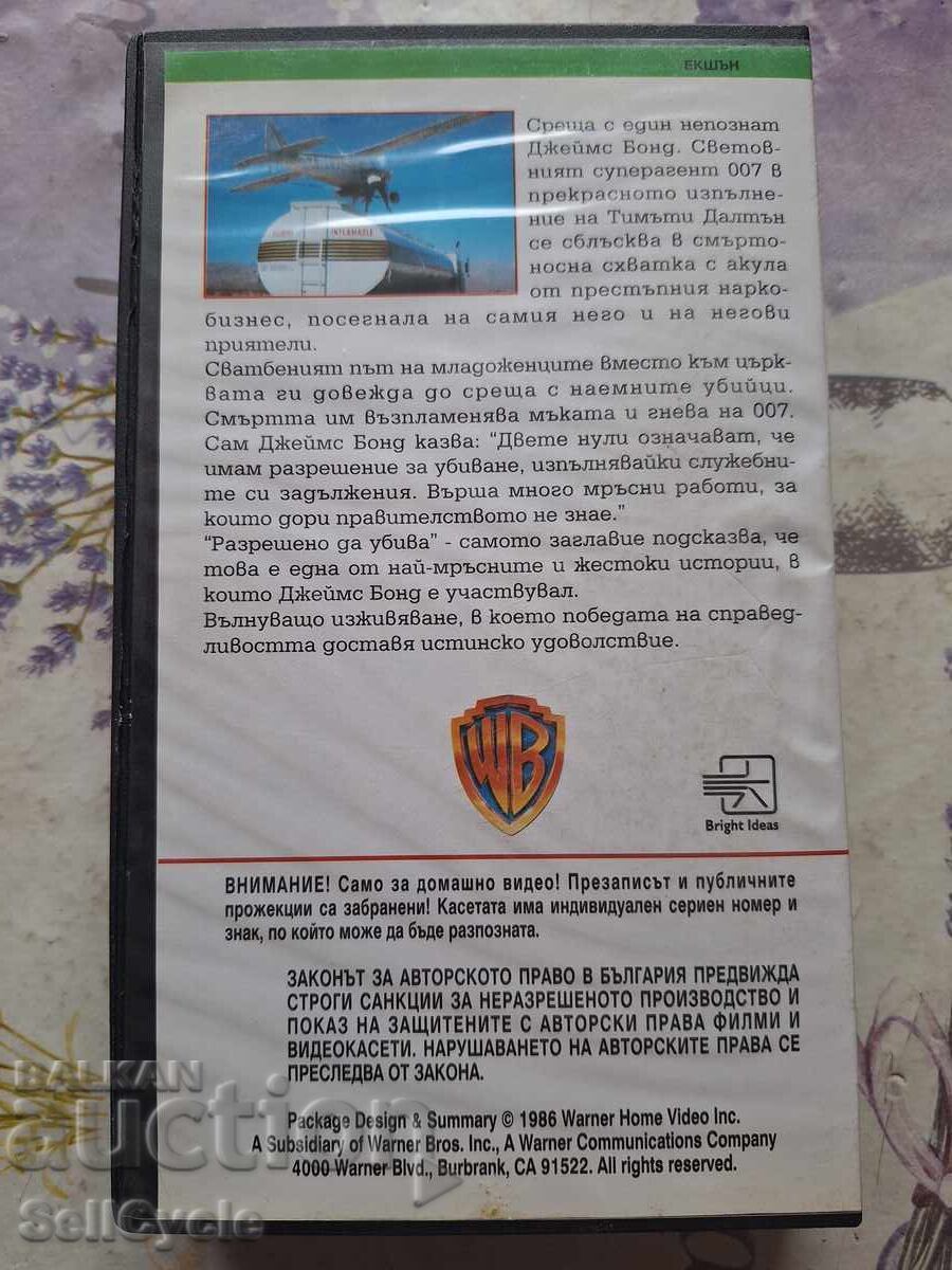 Licitație ✅CASSETĂ VIDEO - PERMIS DE A UCIDE❗ Licitație ✅CASSETĂ VIDEO - PERMIS DE A UCIDE❗