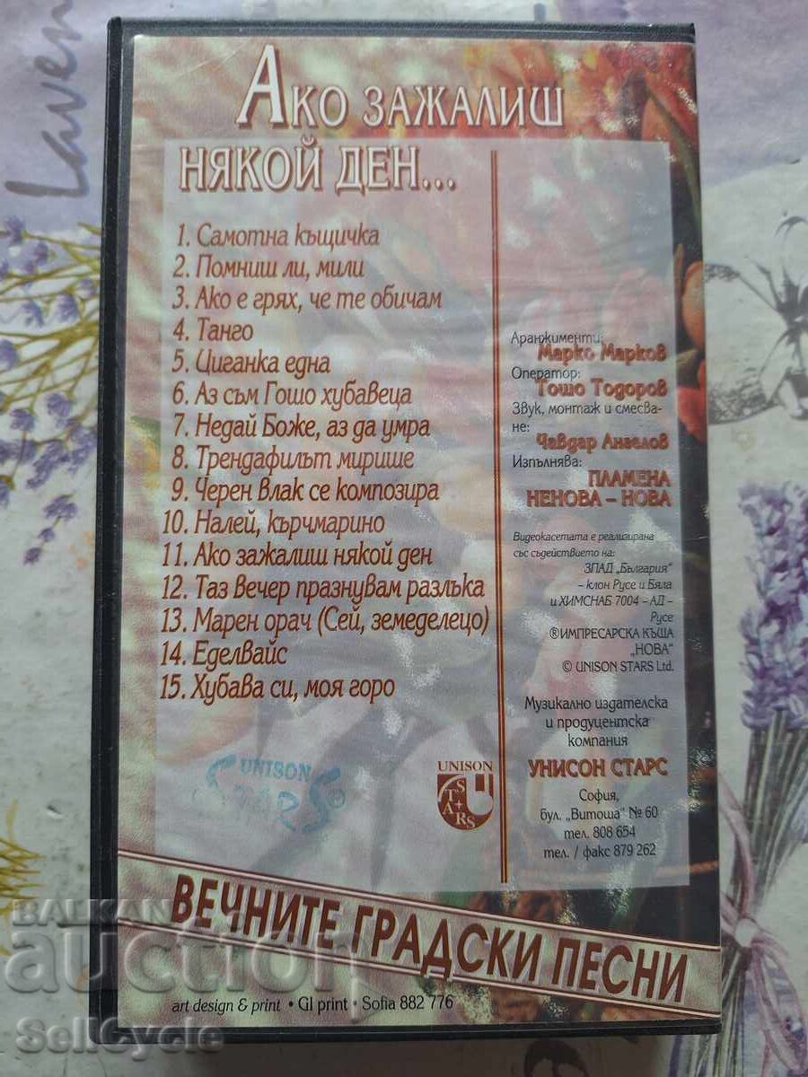 Auction ✅VIDEO CASSETTE - ETERNAL CITY SONGS❗ Auction ✅VIDEO CASSETTE - ETERNAL CITY SONGS❗