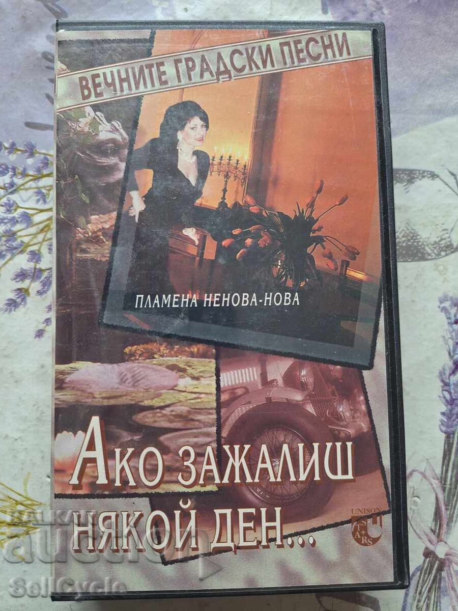 ✅VIDEO CASSETTE - ETERNAL CITY SONGS❗ ✅VIDEO CASSETTE - ETERNAL CITY SONGS❗