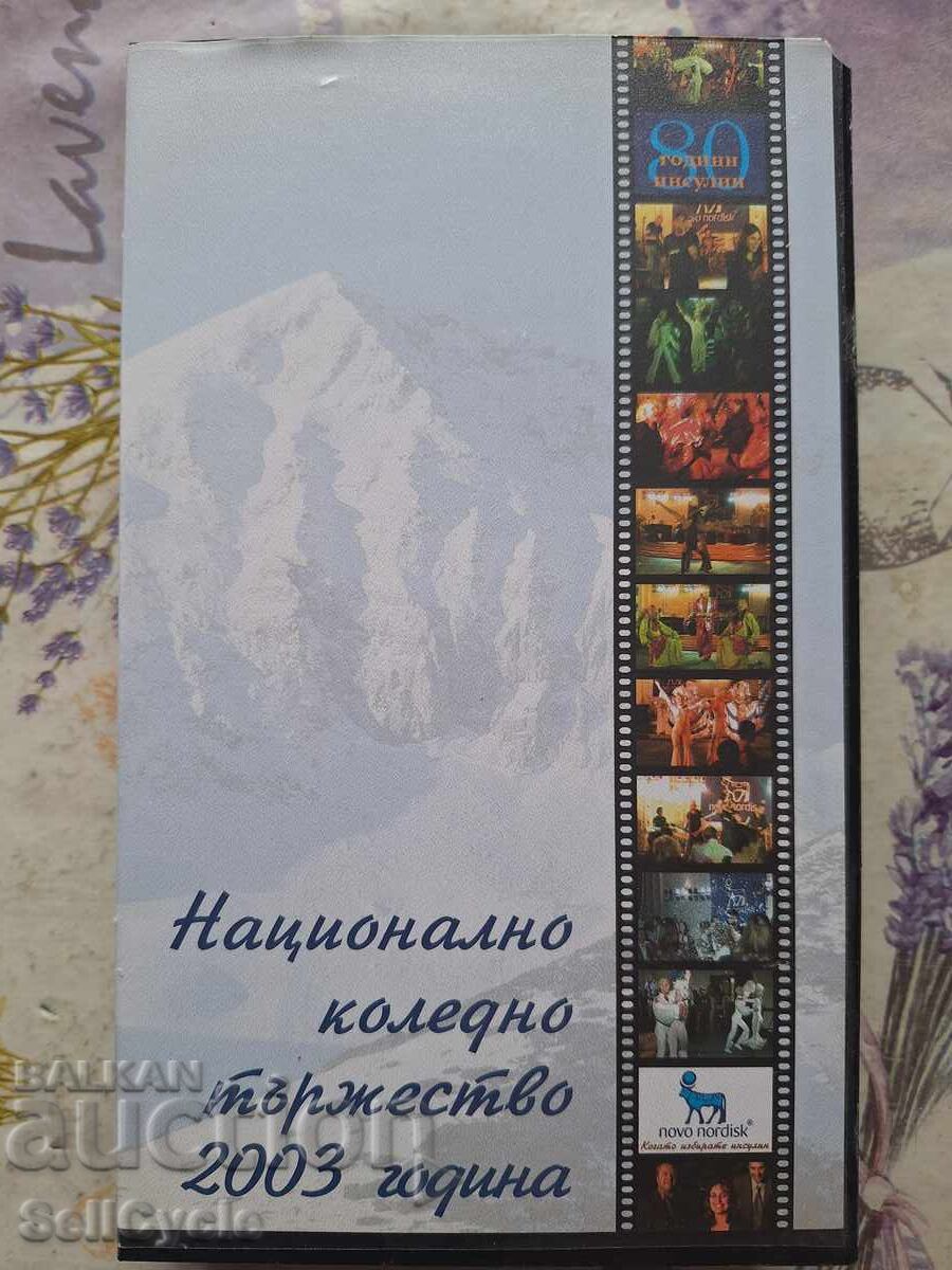 ✅ΒΙΝΤΕΟΚΑΣΕΤΑ❗