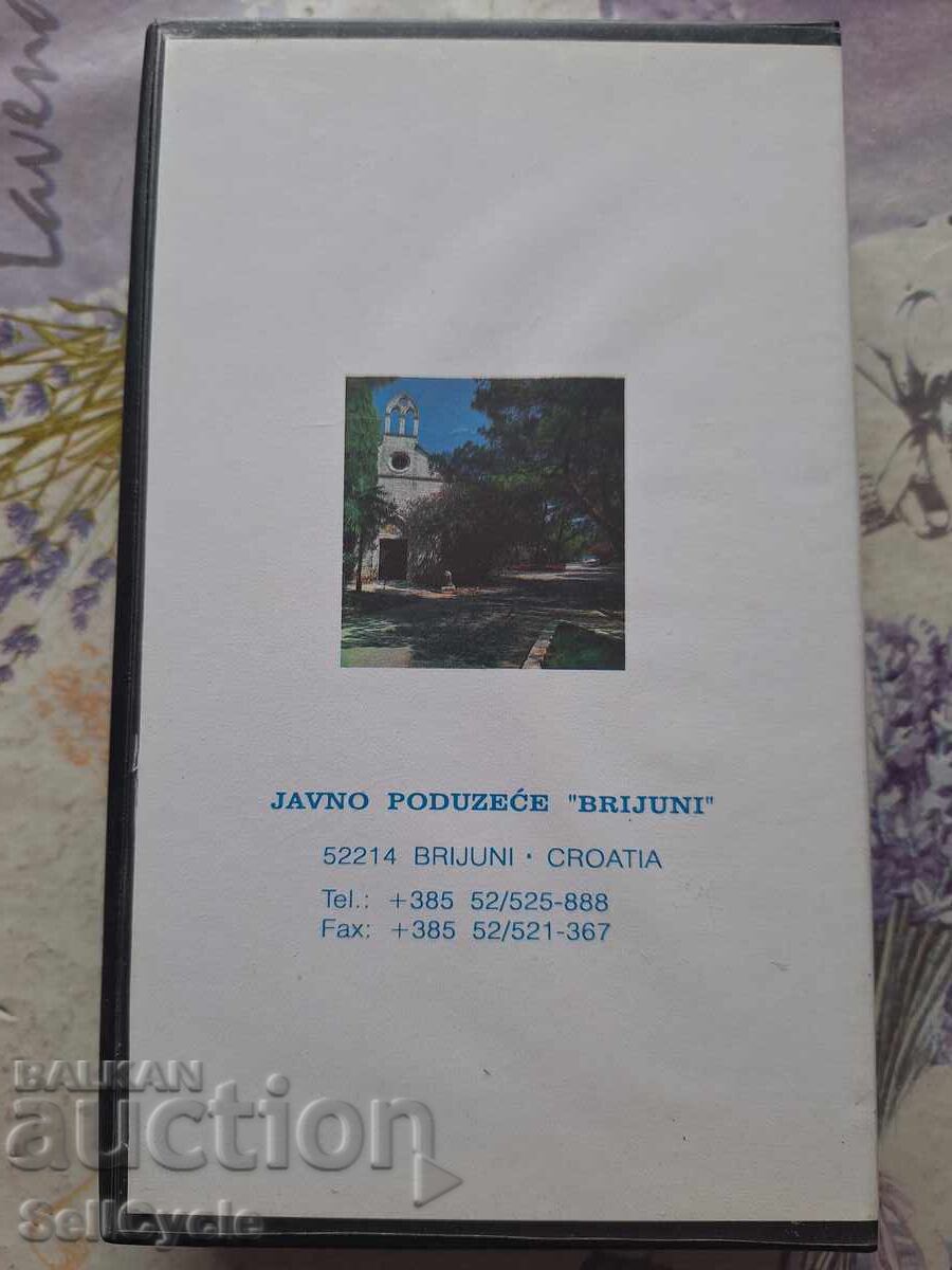 Δημοπρασία ✅ΒΙΝΤΕΟΚΑΣΕΤΑ - ΜΠΡΙΖΟΥΝΙ❗