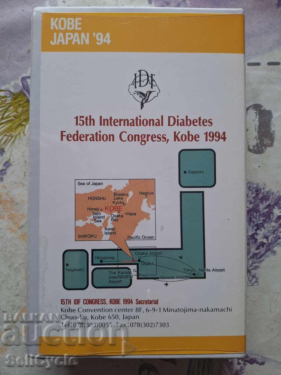 Δημοπρασία ✅ΒΙΝΤΕΟΚΑΣΕΤΑ - ΚΟΒΕ - ΙΑΠΩΝΙΑ❗ Δημοπρασία ✅ΒΙΝΤΕΟΚΑΣΕΤΑ - ΚΟΒΕ - ΙΑΠΩΝΙΑ❗