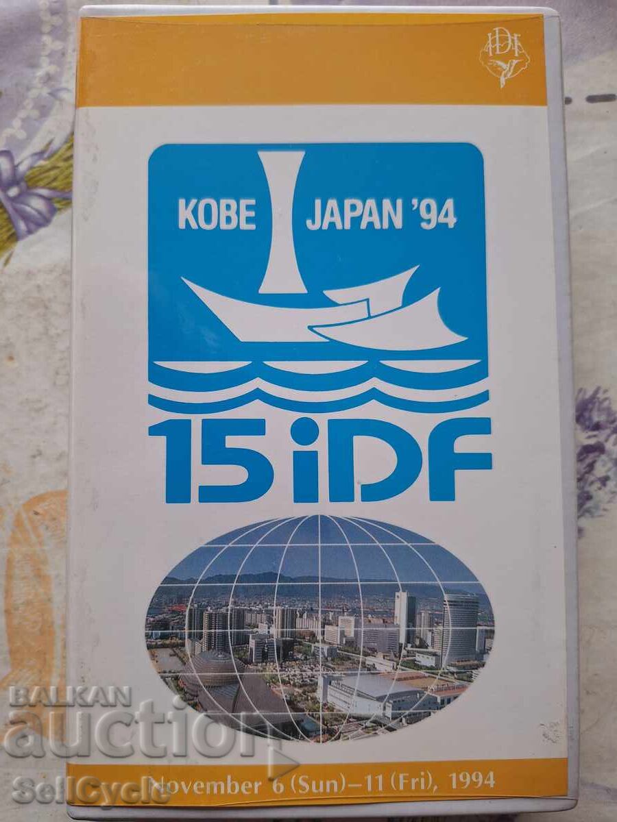 ✅ΒΙΝΤΕΟΚΑΣΕΤΑ - ΚΟΒΕ - ΙΑΠΩΝΙΑ❗ ✅ΒΙΝΤΕΟΚΑΣΕΤΑ - ΚΟΒΕ - ΙΑΠΩΝΙΑ❗