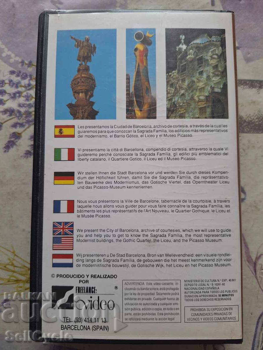 Δημοπρασία ✅ΒΙΝΤΕΟΚΑΣΕΤΑ - ΜΠΑΡΤΣΕΛΟΝΑ❗ Δημοπρασία ✅ΒΙΝΤΕΟΚΑΣΕΤΑ - ΜΠΑΡΤΣΕΛΟΝΑ❗