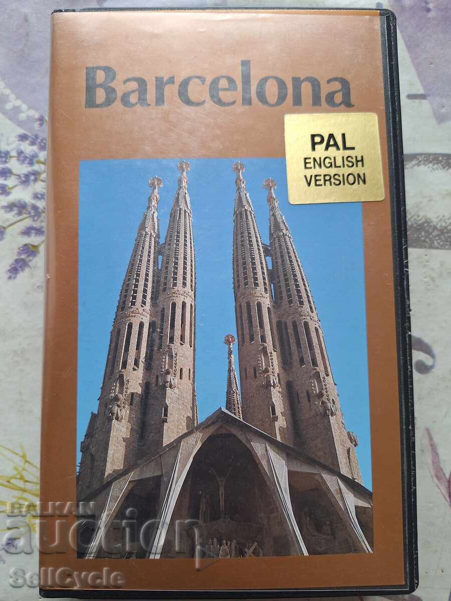 ✅ΒΙΝΤΕΟΚΑΣΕΤΑ - ΜΠΑΡΤΣΕΛΟΝΑ❗ ✅ΒΙΝΤΕΟΚΑΣΕΤΑ - ΜΠΑΡΤΣΕΛΟΝΑ❗