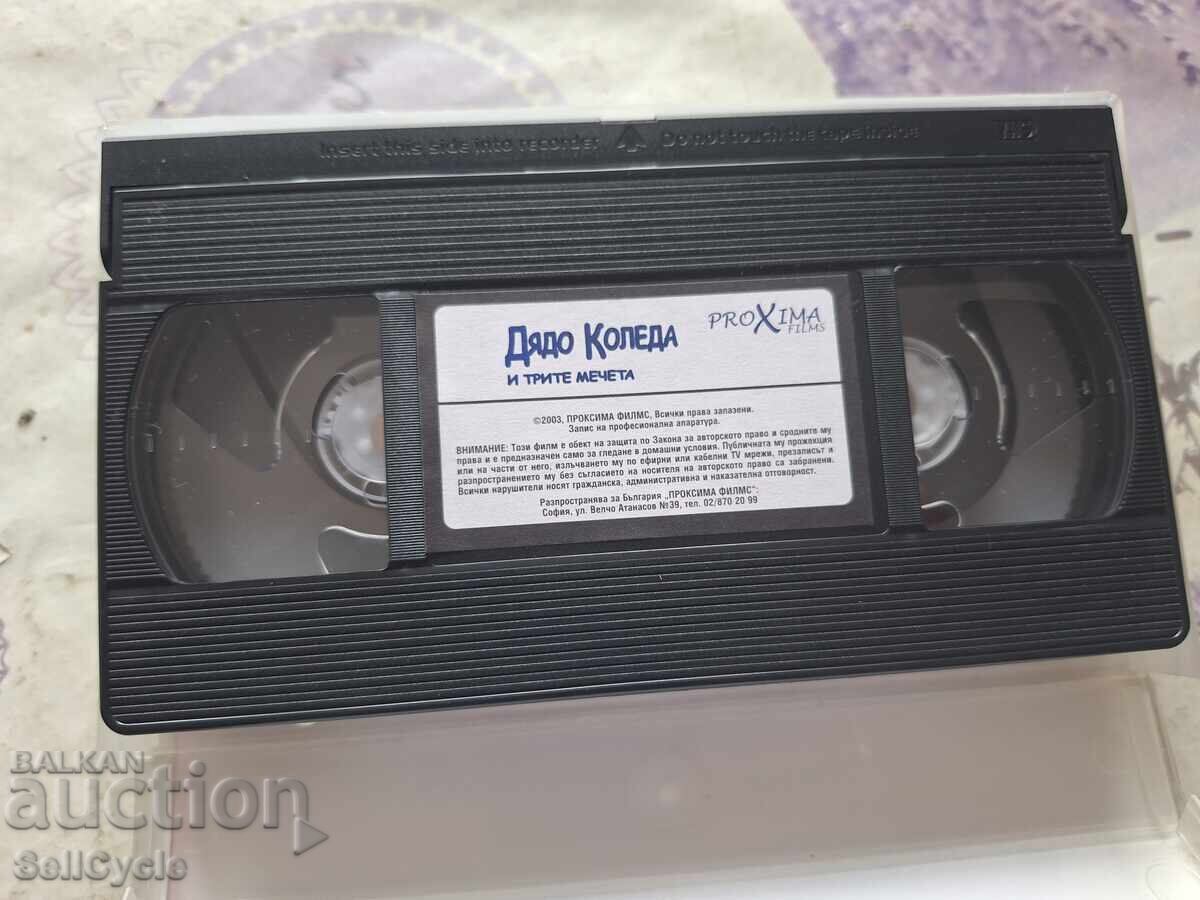 ✅ΒΙΝΤΕΟΚΑΣΕΤΑ - Ο ΑΪ-ΒΑΣΙΛΗΣ ΚΑΙ ΤΑ ΤΡΙΑ ΑΡΚΟΥΔΑΚΙΑ❗ με τιμή 0.01 BGN | € 0.01 ✅ΒΙΝΤΕΟΚΑΣΕΤΑ - Ο ΑΪ-ΒΑΣΙΛΗΣ ΚΑΙ ΤΑ ΤΡΙΑ ΑΡΚΟΥΔΑΚΙΑ❗ με τιμή 0.01 BGN | € 0.01