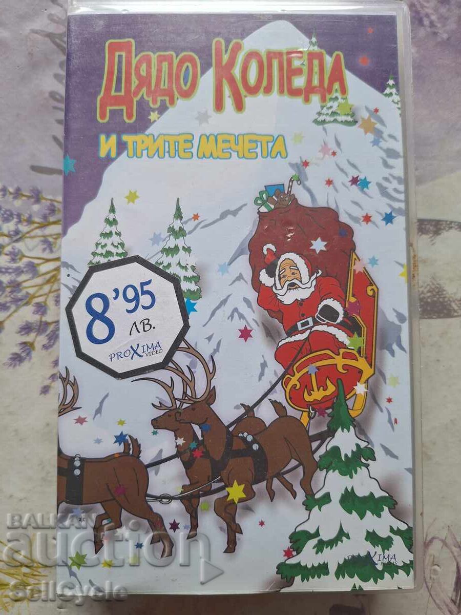 ✅ΒΙΝΤΕΟΚΑΣΕΤΑ - Ο ΑΪ-ΒΑΣΙΛΗΣ ΚΑΙ ΤΑ ΤΡΙΑ ΑΡΚΟΥΔΑΚΙΑ❗ ✅ΒΙΝΤΕΟΚΑΣΕΤΑ - Ο ΑΪ-ΒΑΣΙΛΗΣ ΚΑΙ ΤΑ ΤΡΙΑ ΑΡΚΟΥΔΑΚΙΑ❗