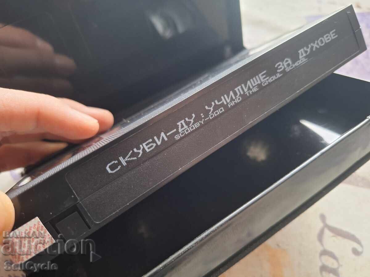 ✅ΒΙΝΤΕΟΚΑΣΕΤΑ - ΣΚΟΥΜΠΙ-ΝΤΟΥ - ΣΧΟΛΗ ΓΙΑ ΦΑΝΤΑΣΜΑΤΑ❗ με τιμή 0.01 BGN | € 0.01 ✅ΒΙΝΤΕΟΚΑΣΕΤΑ - ΣΚΟΥΜΠΙ-ΝΤΟΥ - ΣΧΟΛΗ ΓΙΑ ΦΑΝΤΑΣΜΑΤΑ❗ με τιμή 0.01 BGN | € 0.01