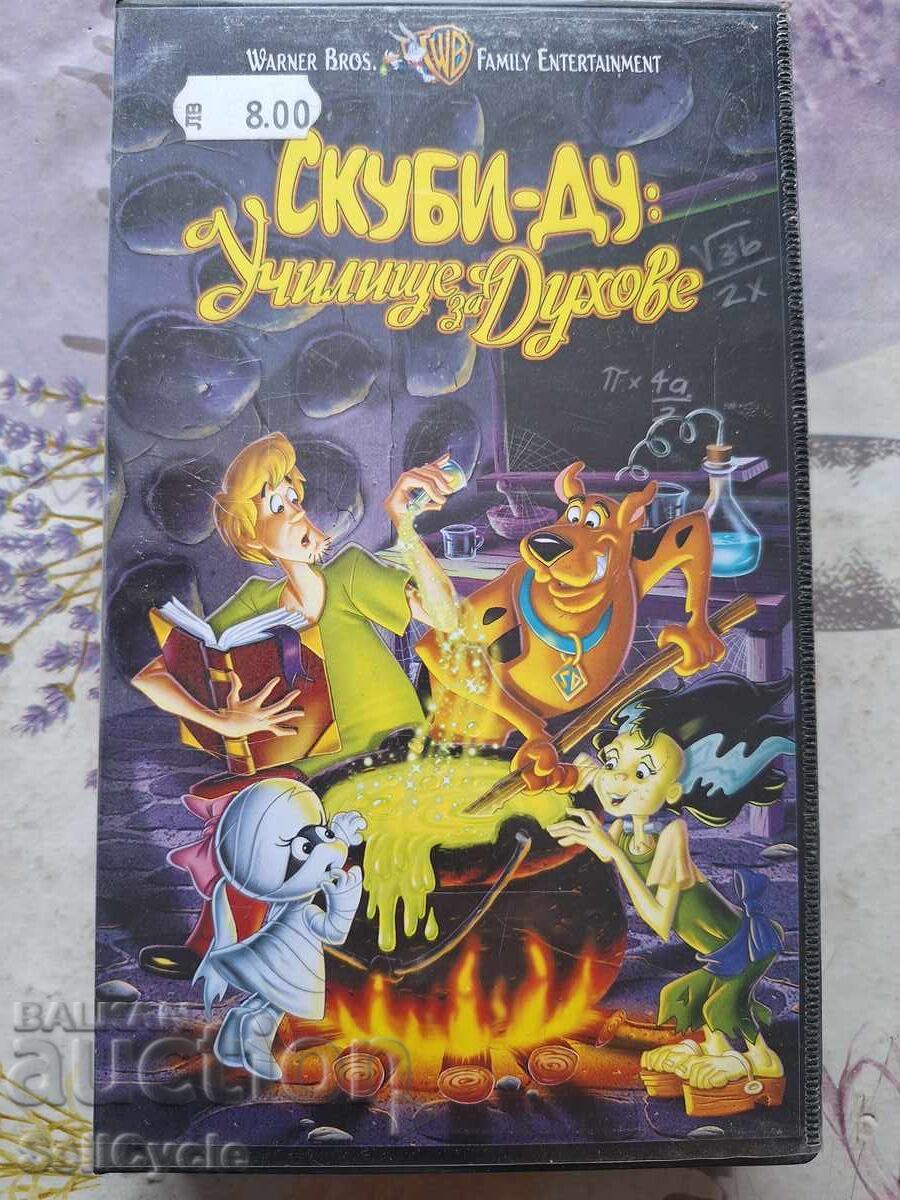 ✅ΒΙΝΤΕΟΚΑΣΕΤΑ - ΣΚΟΥΜΠΙ-ΝΤΟΥ - ΣΧΟΛΗ ΓΙΑ ΦΑΝΤΑΣΜΑΤΑ❗ ✅ΒΙΝΤΕΟΚΑΣΕΤΑ - ΣΚΟΥΜΠΙ-ΝΤΟΥ - ΣΧΟΛΗ ΓΙΑ ΦΑΝΤΑΣΜΑΤΑ❗