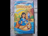 ✅ΒΙΝΤΕΟΚΑΣΕΤΑ - ΠΟΚΑΧΟΝΤΑΣ❗