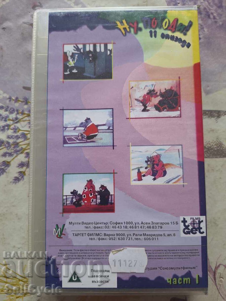 Δημοπρασία ✅ΒΙΝΤΕΟΚΑΣΕΤΑ - ΝΑΙ. ΠΕΡΙΜΕΝΕ❗ Δημοπρασία ✅ΒΙΝΤΕΟΚΑΣΕΤΑ - ΝΑΙ. ΠΕΡΙΜΕΝΕ❗