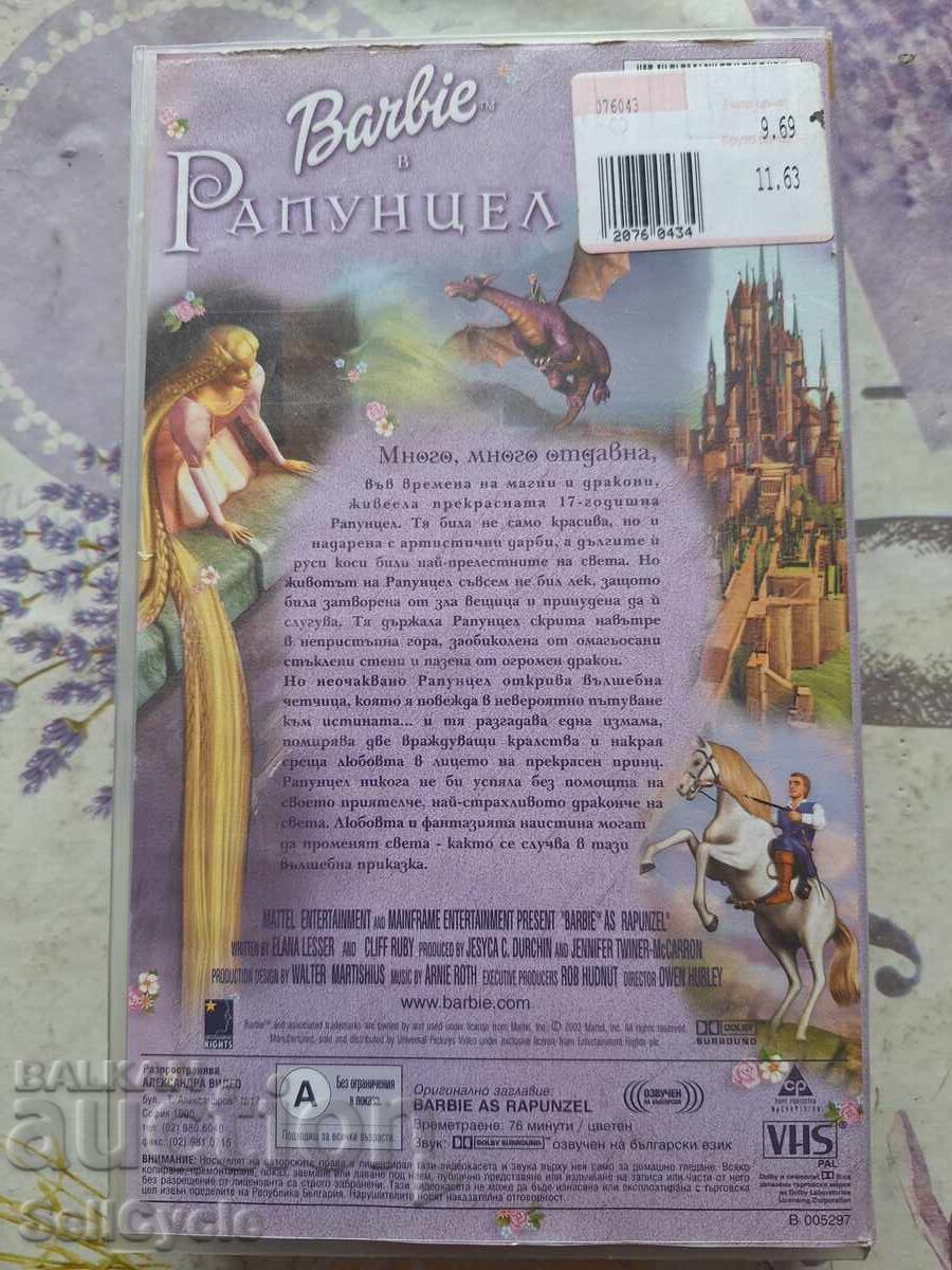 Auction ✅VHS Tape - Barbie as Rapunzel❗ Auction ✅VHS Tape - Barbie as Rapunzel❗