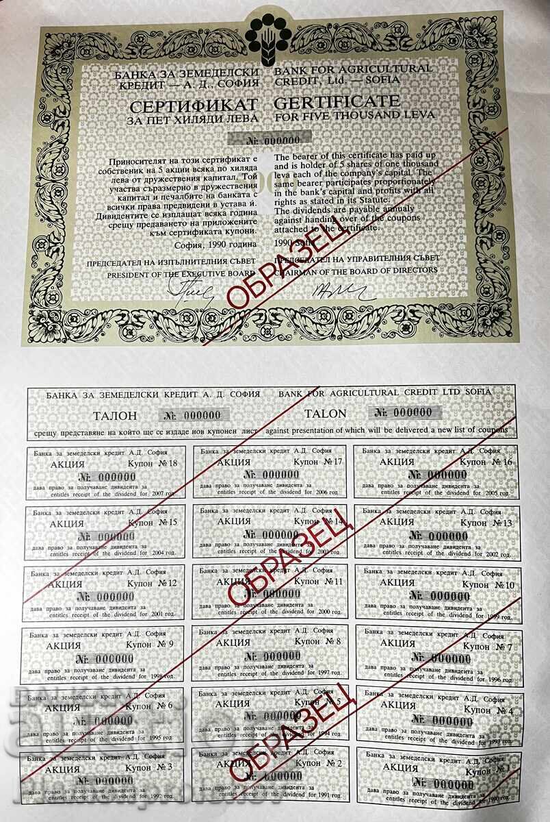 ОБРАЗЕЦ СЕРТИФИКАТ РЯДКОСТ 5000 ЛЕВА БАНКА ЗЕМЕДЕЛСКИ КРЕДИТ с цена 12.00 лв. | € 6.14 ОБРАЗЕЦ СЕРТИФИКАТ РЯДКОСТ 5000 ЛЕВА БАНКА ЗЕМЕДЕЛСКИ КРЕДИТ с цена 12.00 лв. | € 6.14