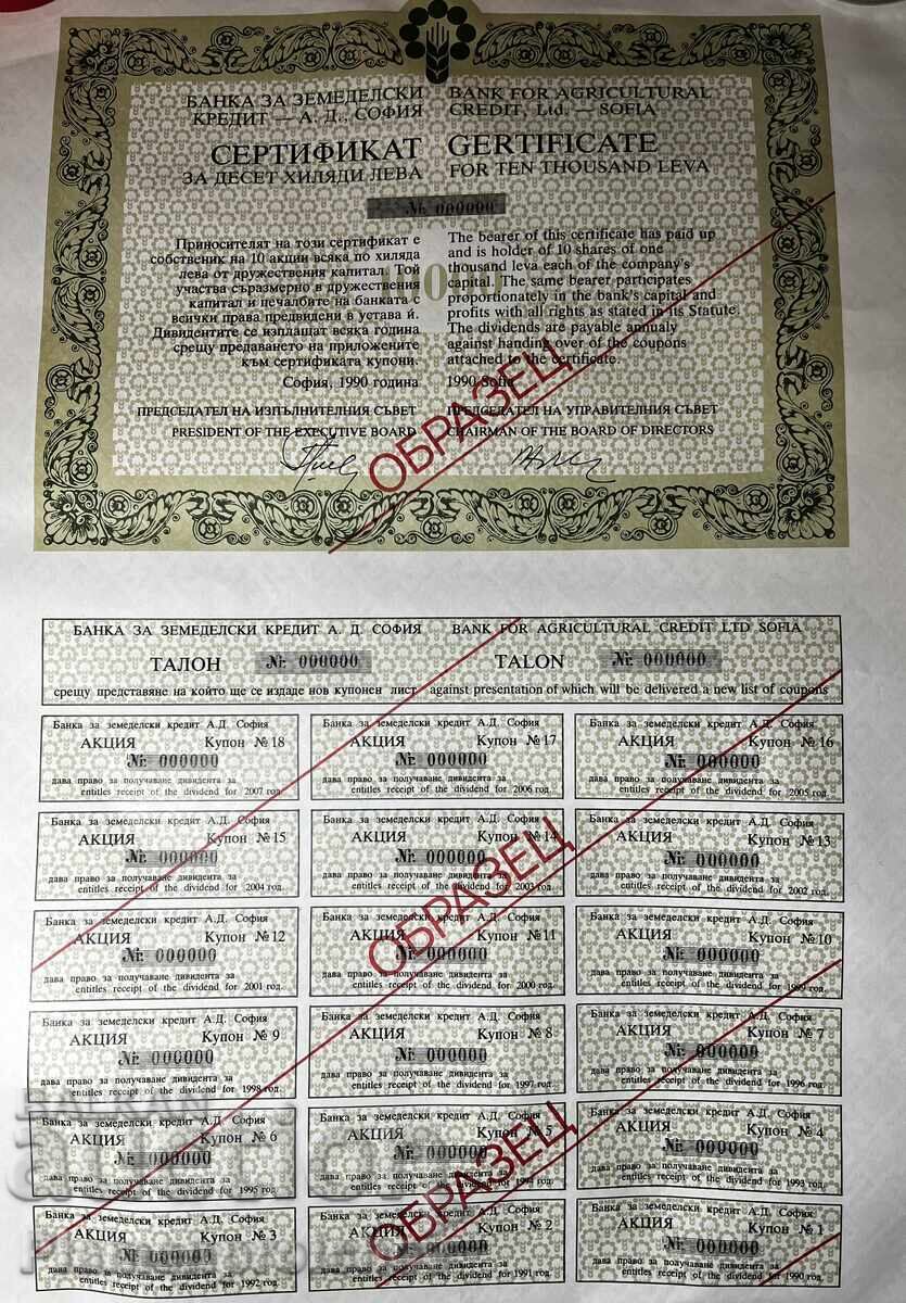 ОБРАЗЕЦ СЕРТИФИКАТ РЯДКОСТ 5000 ЛЕВА БАНКА ЗЕМЕДЕЛСКИ КРЕДИТ - 5 ОБРАЗЕЦ СЕРТИФИКАТ РЯДКОСТ 5000 ЛЕВА БАНКА ЗЕМЕДЕЛСКИ КРЕДИТ - 5