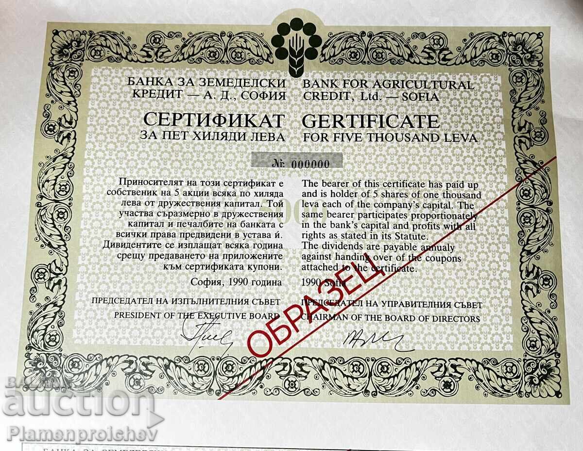 ОБРАЗЕЦ СЕРТИФИКАТ РЯДКОСТ 5000 ЛЕВА БАНКА ЗЕМЕДЕЛСКИ КРЕДИТ - 6 ОБРАЗЕЦ СЕРТИФИКАТ РЯДКОСТ 5000 ЛЕВА БАНКА ЗЕМЕДЕЛСКИ КРЕДИТ - 6