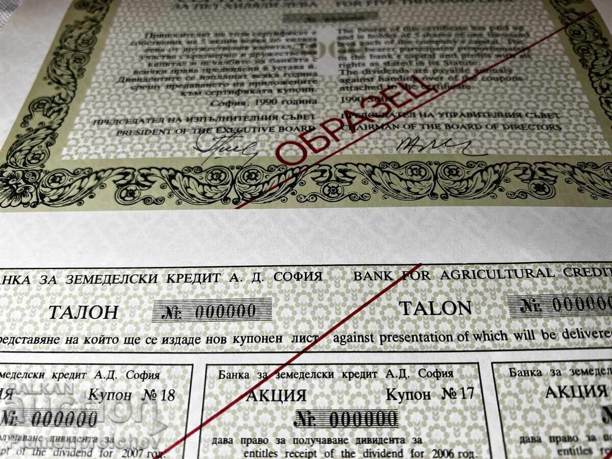 ОБРАЗЕЦ СЕРТИФИКАТ РЯДКОСТ 5000 ЛЕВА БАНКА ЗЕМЕДЕЛСКИ КРЕДИТ - 7 ОБРАЗЕЦ СЕРТИФИКАТ РЯДКОСТ 5000 ЛЕВА БАНКА ЗЕМЕДЕЛСКИ КРЕДИТ - 7
