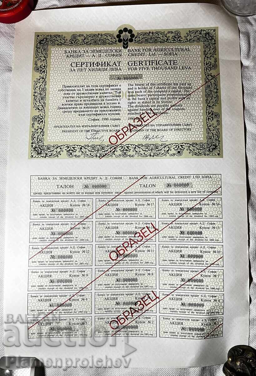 ОБРАЗЕЦ СЕРТИФИКАТ РЯДКОСТ 5000 ЛЕВА БАНКА ЗЕМЕДЕЛСКИ КРЕДИТ ОБРАЗЕЦ СЕРТИФИКАТ РЯДКОСТ 5000 ЛЕВА БАНКА ЗЕМЕДЕЛСКИ КРЕДИТ