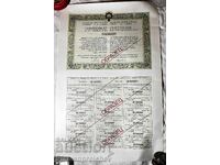 ОБРАЗЕЦ СЕРТИФИКАТ РЯДКОСТ 5000 ЛЕВА БАНКА ЗЕМЕДЕЛСКИ КРЕДИТ