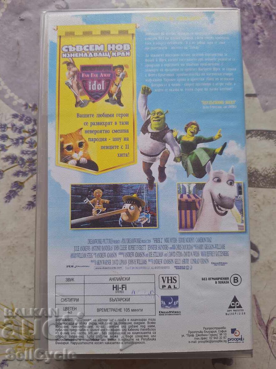 Δημοπρασία ✅ΒΙΝΤΕΟΚΑΣΕΤΑ - ΣΡΕΚ 2❗