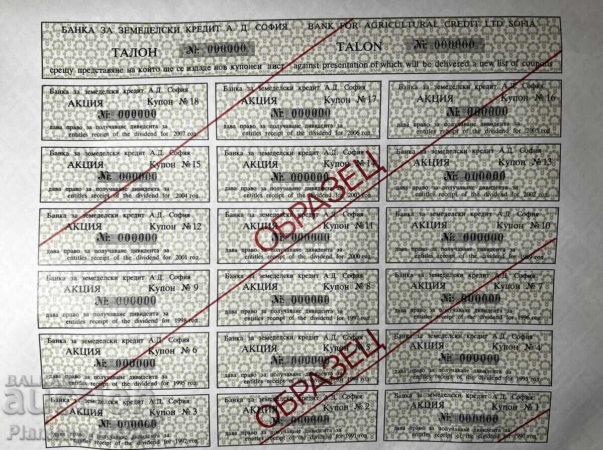 Аукцион ОБРАЗЕЦ СЕРТИФИКАТ РЯДКОСТ 10000 ЛВ. БАНКА ЗЕМЕДЕЛСКИ КРЕДИТ Аукцион ОБРАЗЕЦ СЕРТИФИКАТ РЯДКОСТ 10000 ЛВ. БАНКА ЗЕМЕДЕЛСКИ КРЕДИТ