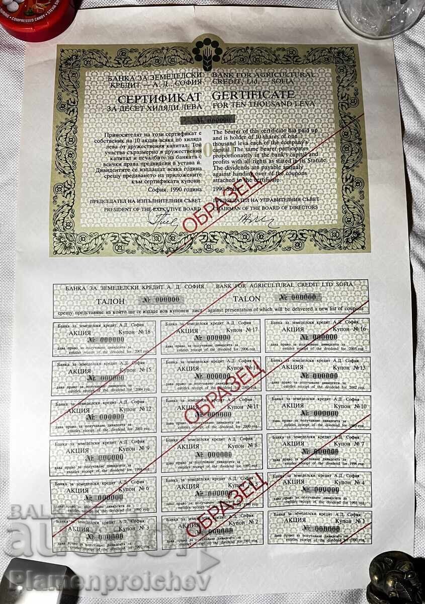 ОБРАЗЕЦ СЕРТИФИКАТ РЯДКОСТ 10000 ЛВ. БАНКА ЗЕМЕДЕЛСКИ КРЕДИТ ОБРАЗЕЦ СЕРТИФИКАТ РЯДКОСТ 10000 ЛВ. БАНКА ЗЕМЕДЕЛСКИ КРЕДИТ
