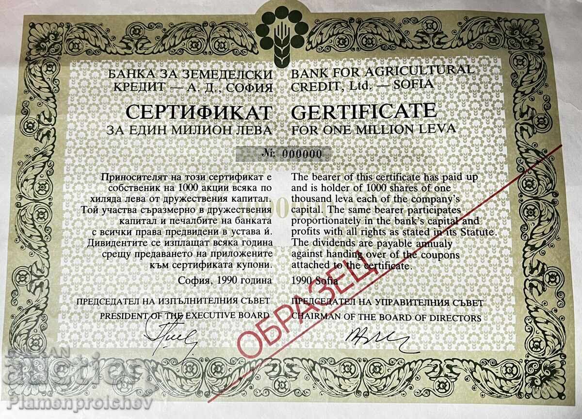 Livrarea MODEL CERTIFICAT RARITATE 1 000000 BANCA ZEMEDELSKI KREDIT Livrarea MODEL CERTIFICAT RARITATE 1 000000 BANCA ZEMEDELSKI KREDIT