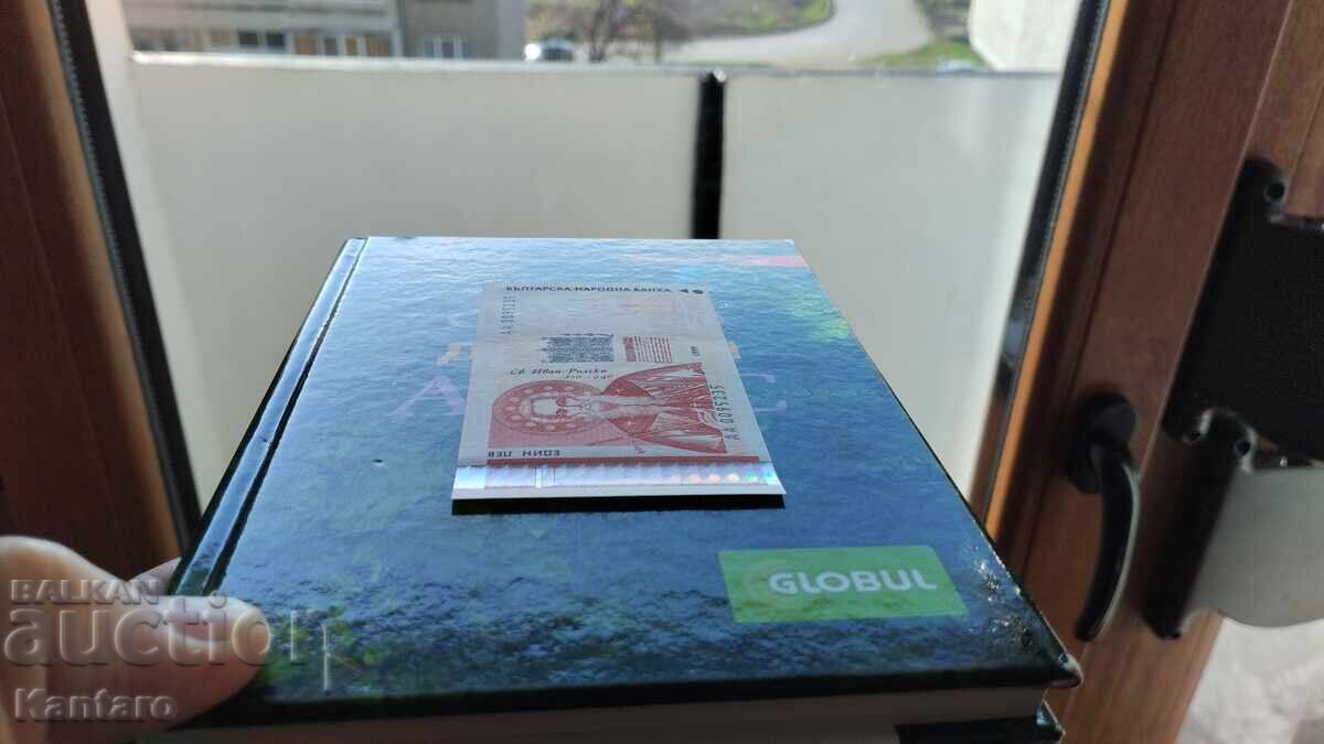 Доставка на Банкнота - БЪЛГАРИЯ - 1 лев - 1999 г. Доставка на Банкнота - БЪЛГАРИЯ - 1 лев - 1999 г.