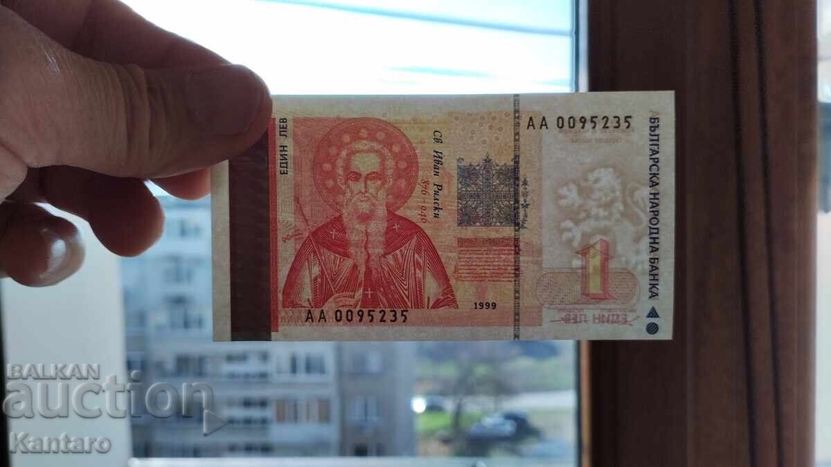 Банкнота - БЪЛГАРИЯ - 1 лев - 1999 г. - 7 Банкнота - БЪЛГАРИЯ - 1 лев - 1999 г. - 7