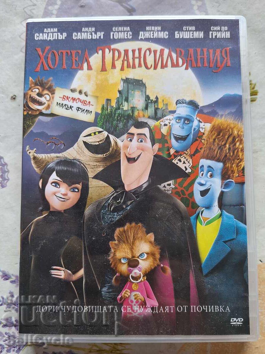 ✅DVD ΤΑΙΝΙΑ - ΞΕΝΟΔΟΧΕΙΟ ΓΙΑ ΤΕΡΑΤΑ❗ ✅DVD ΤΑΙΝΙΑ - ΞΕΝΟΔΟΧΕΙΟ ΓΙΑ ΤΕΡΑΤΑ❗