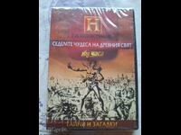 ✅DVD ΤΑΙΝΙΑ - ΤΑ ΕΠΤΑ ΘΑΥΜΑΤΑ ΤΟΥ ΑΡΧΑΙΟΥ ΚΟΣΜΟΥ❗