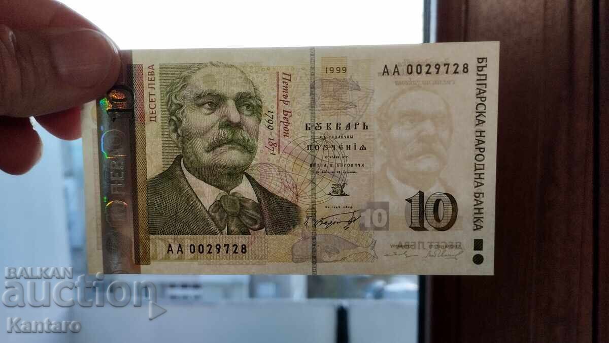 Банкнота - БЪЛГАРИЯ - 10 лева - 1999 г. - UNC - серия АА - 7 Банкнота - БЪЛГАРИЯ - 10 лева - 1999 г. - UNC - серия АА - 7