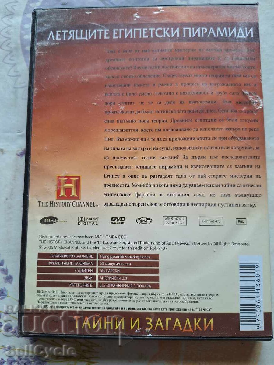 Licitație ✅DVD FILM - PIRAMIDELE EGIPTENE ZBURĂTOARE❗ Licitație ✅DVD FILM - PIRAMIDELE EGIPTENE ZBURĂTOARE❗