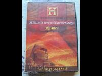 ✅DVD ΤΑΙΝΙΑ - ΟΙ ΙΠΤΑΜΕΝΕΣ ΑΙΓΥΠΤΙΑΚΕΣ ΠΥΡΑΜΙΔΕΣ❗