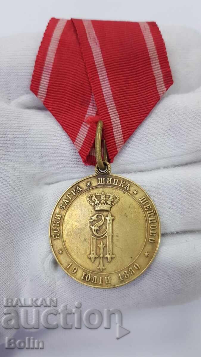 Μετάλλιο ιστορικό πριγκιπικό Οπŭlchenski 19ης Ιουλίου 1880 με τιμή 1100.00 BGN | € 562.42 Μετάλλιο ιστορικό πριγκιπικό Οπŭlchenski 19ης Ιουλίου 1880 με τιμή 1100.00 BGN | € 562.42