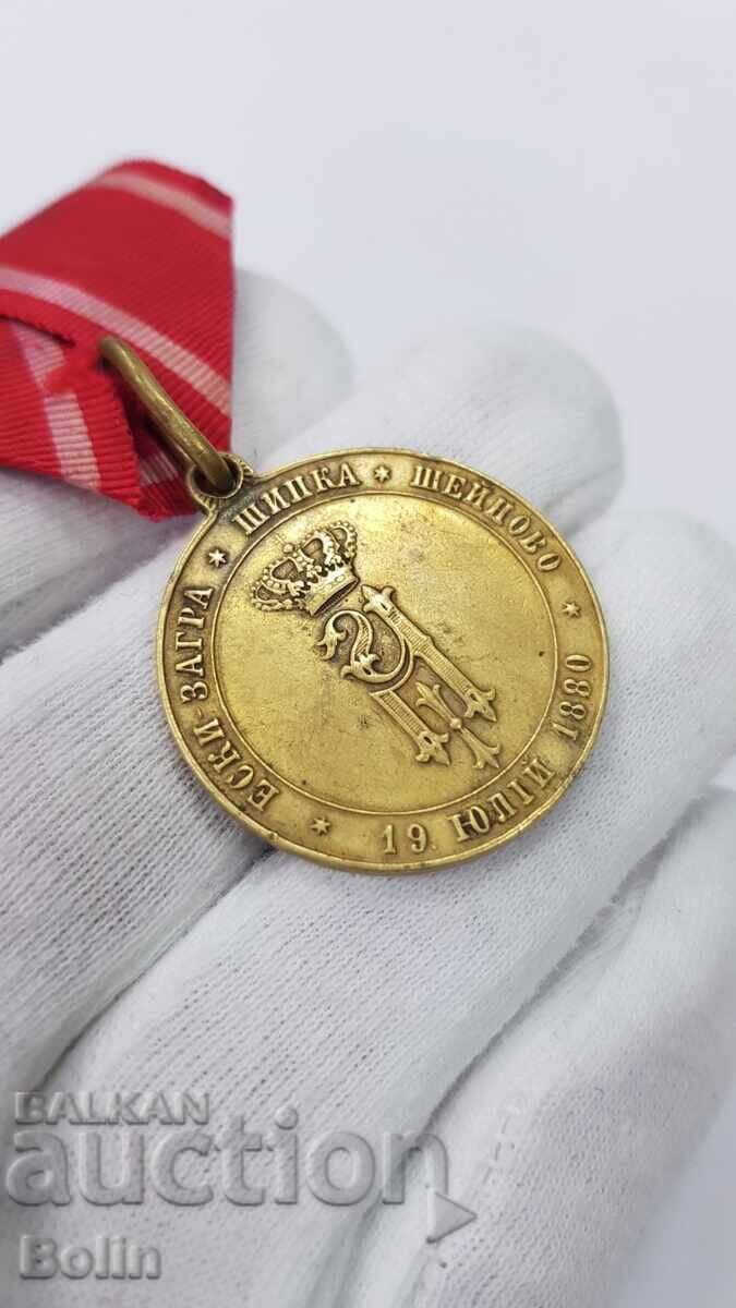 Δημοπρασία Μετάλλιο ιστορικό πριγκιπικό Οπŭlchenski 19ης Ιουλίου 1880 Δημοπρασία Μετάλλιο ιστορικό πριγκιπικό Οπŭlchenski 19ης Ιουλίου 1880