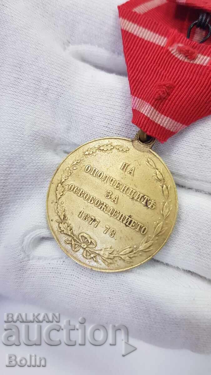 Μετάλλιο ιστορικό πριγκιπικό Οπŭlchenski 19ης Ιουλίου 1880 - 5 Μετάλλιο ιστορικό πριγκιπικό Οπŭlchenski 19ης Ιουλίου 1880 - 5