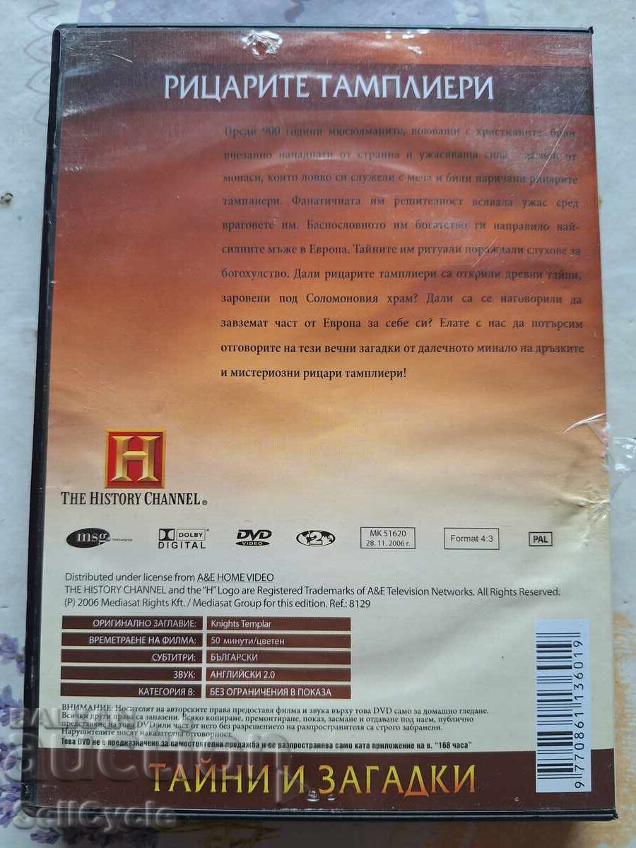 Δημοπρασία ✅DVD ΤΑΙΝΙΑ - ΙΠΠΟΤΕΣ ΤΟΥ ΝΑΟΥ❗ Δημοπρασία ✅DVD ΤΑΙΝΙΑ - ΙΠΠΟΤΕΣ ΤΟΥ ΝΑΟΥ❗