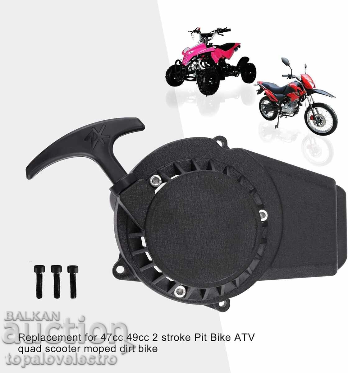 ΚΑΙΝΟΥΡΙΟ! Αλουμινένιο μίζα για 47cc/49cc, 2-χρονοι κινητήρες - 5 ΚΑΙΝΟΥΡΙΟ! Αλουμινένιο μίζα για 47cc/49cc, 2-χρονοι κινητήρες - 5