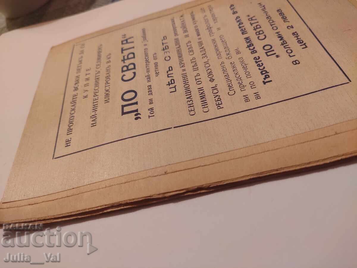 Regina Hawaii - romane săptămânale - anul 1941 - 5 Regina Hawaii - romane săptămânale - anul 1941 - 5