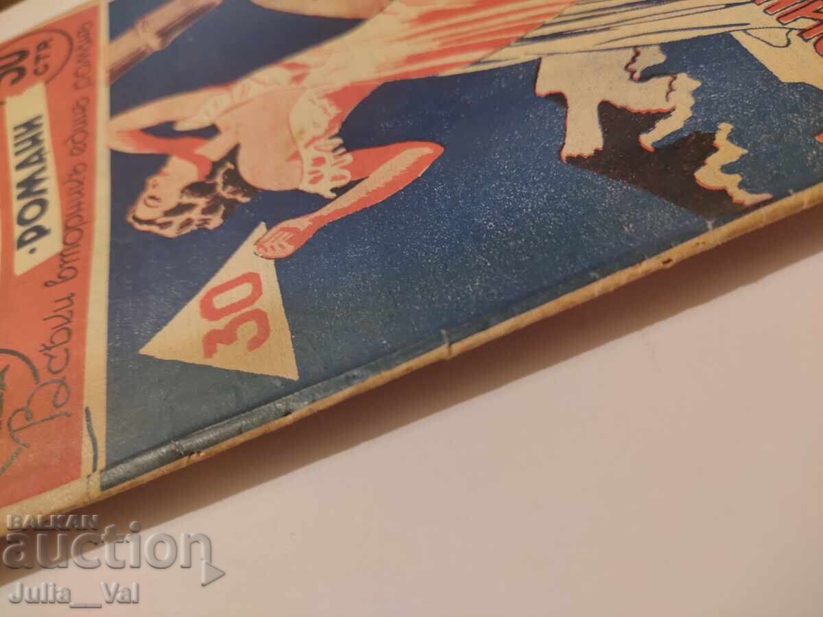 Regina Hawaii - romane săptămânale - anul 1941 - 6 Regina Hawaii - romane săptămânale - anul 1941 - 6