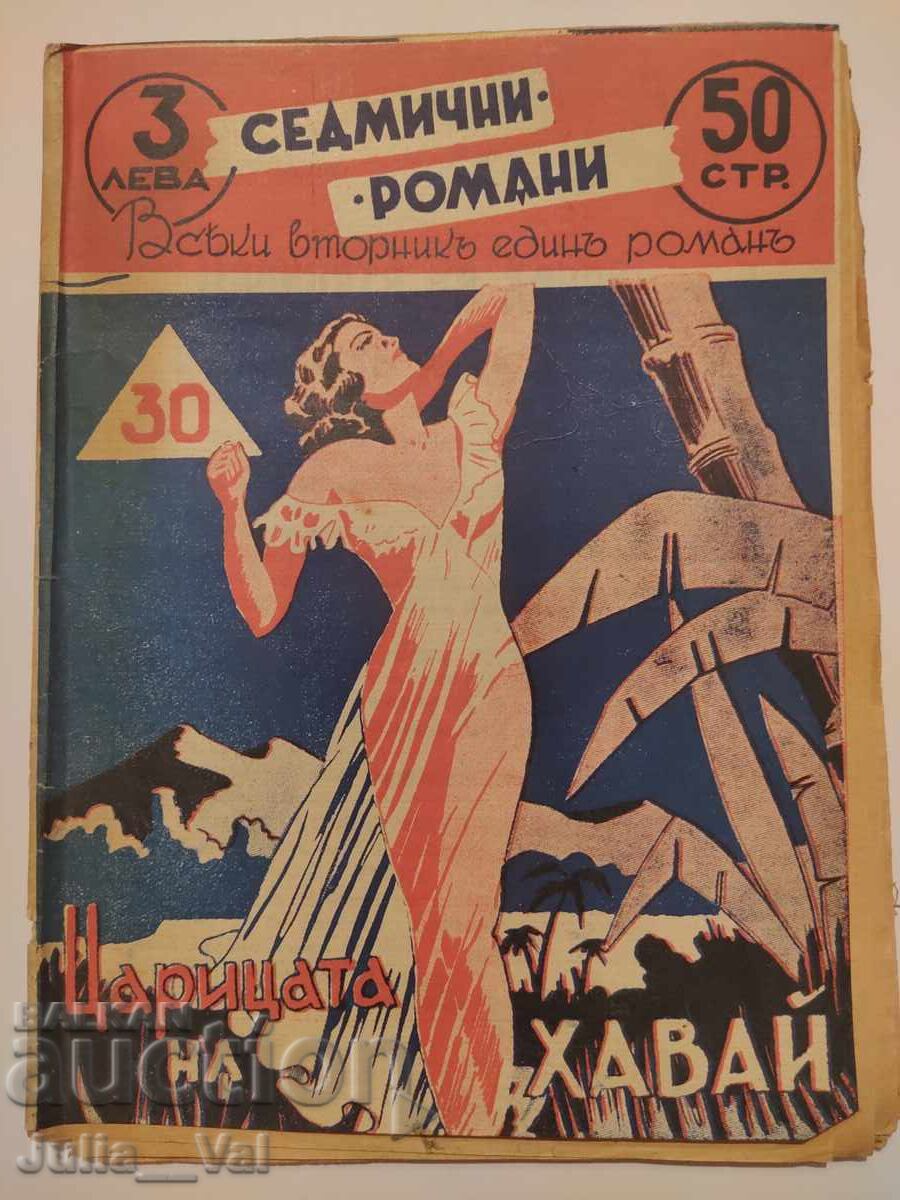 Regina Hawaii - romane săptămânale - anul 1941 Regina Hawaii - romane săptămânale - anul 1941